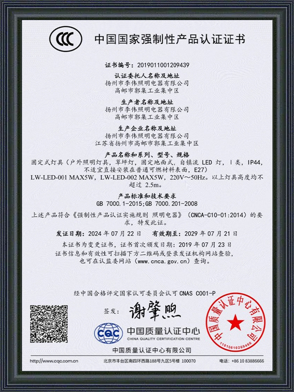 CCC Certificate