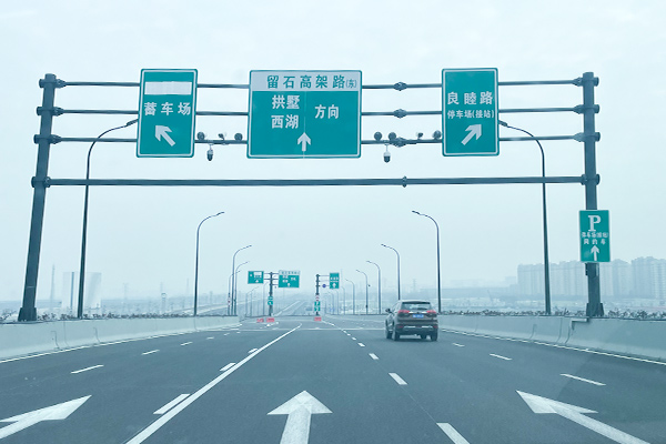 Traffic Safety & Road Lighting Project for Non-Railway Related Sections of Hangzhou West Railway Station
