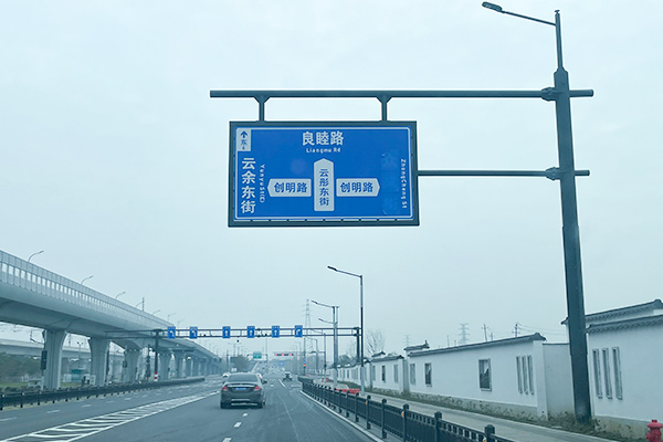 Traffic Safety & Road Lighting Project for Non-Railway Related Sections of Hangzhou West Railway Station